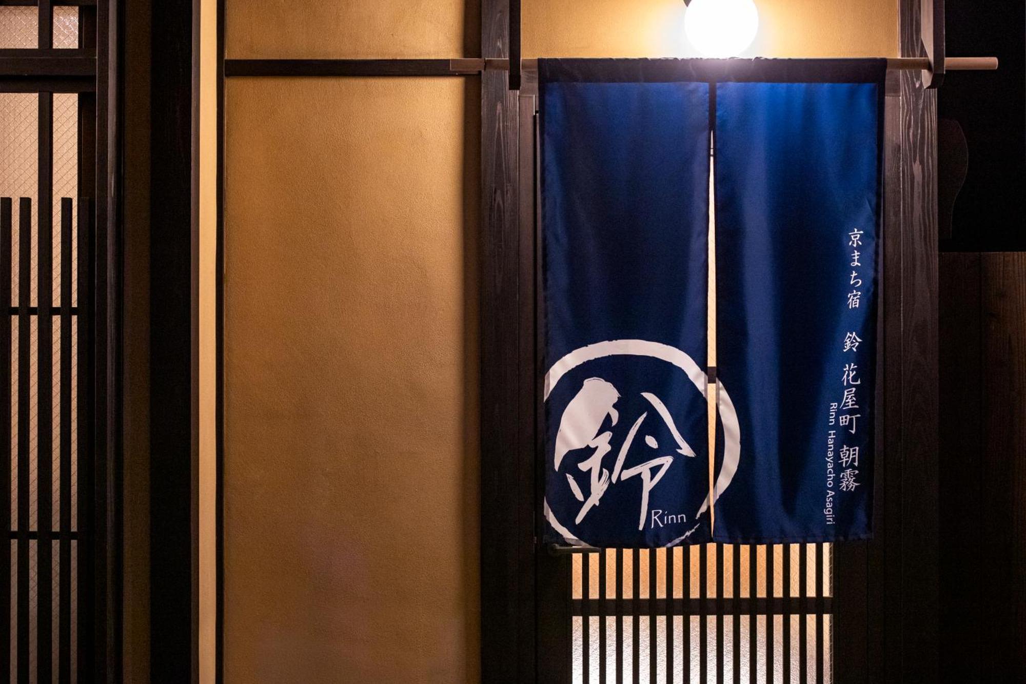 Rinn Hanayacho Asagiri Kyoto Ngoại thất bức ảnh